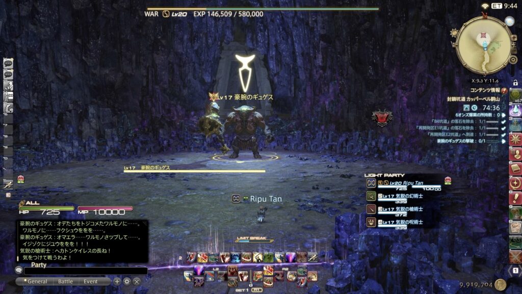 剛腕のギュゲス