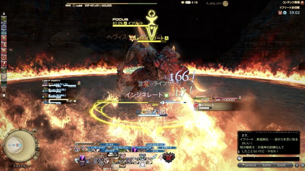 インシネレート