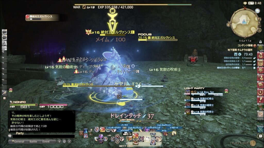 ラストスパート