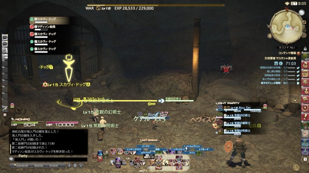 スカヴィ・ドッグ