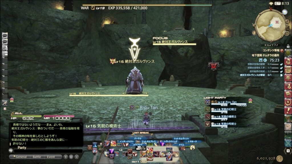 絶対王ガルヴァンス