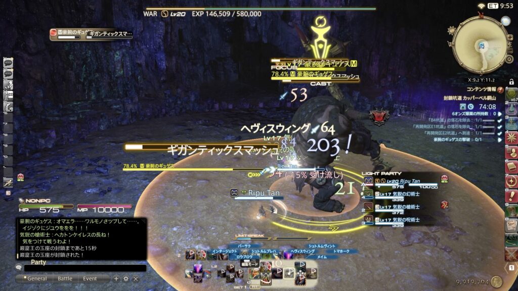 ギガンティックスマッシュ