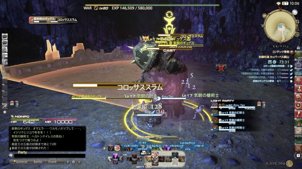 コロッサススラム2