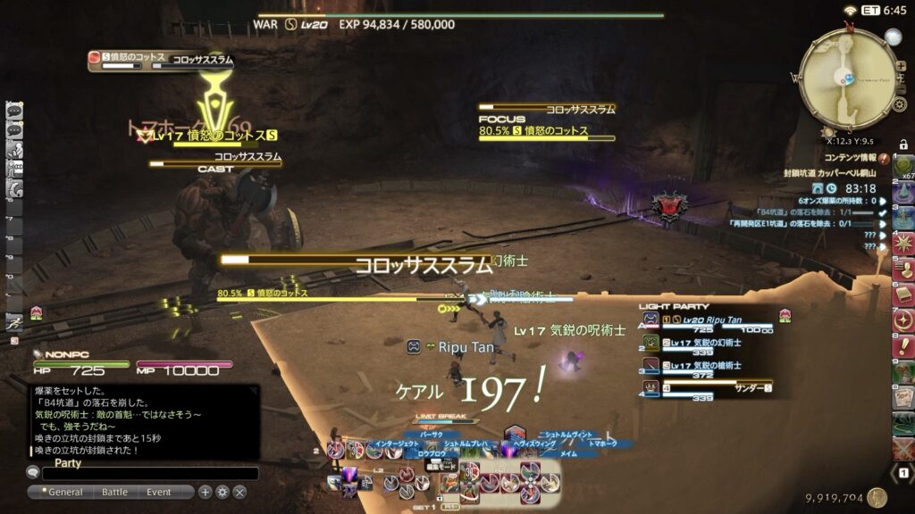 コロッサススラム