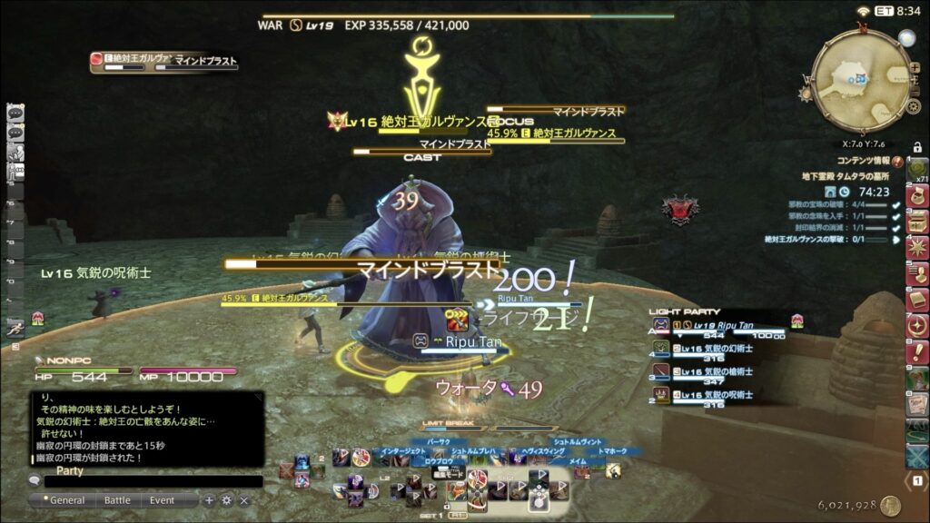 マインドブラスト