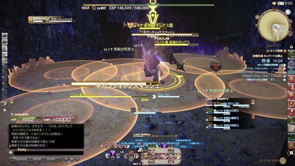 ギガンティックスマッシュ2