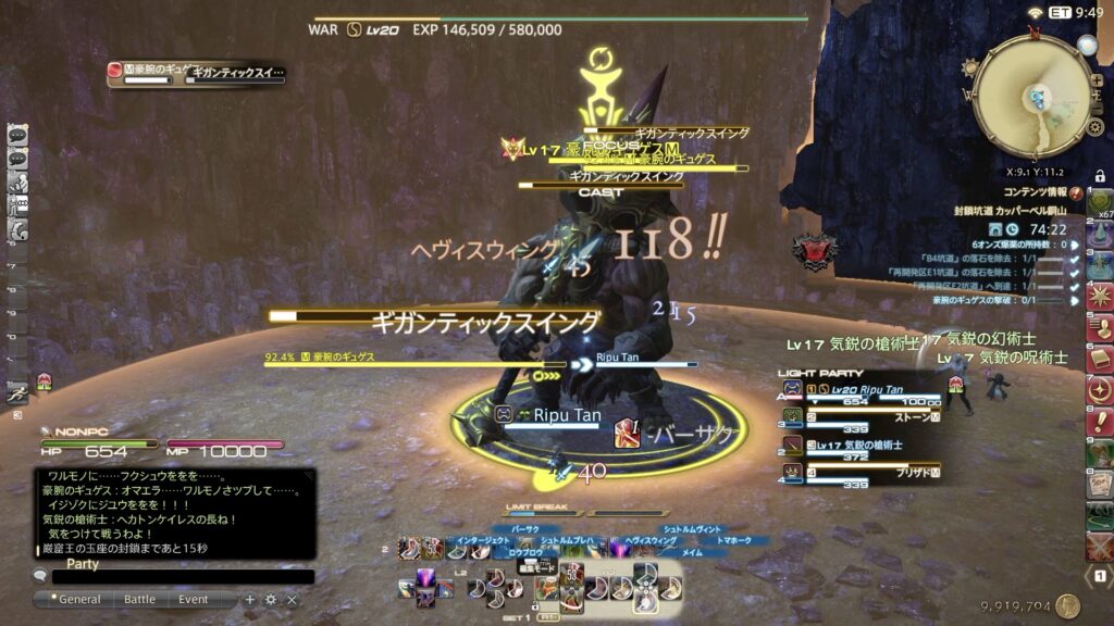 ギガンティックスイング