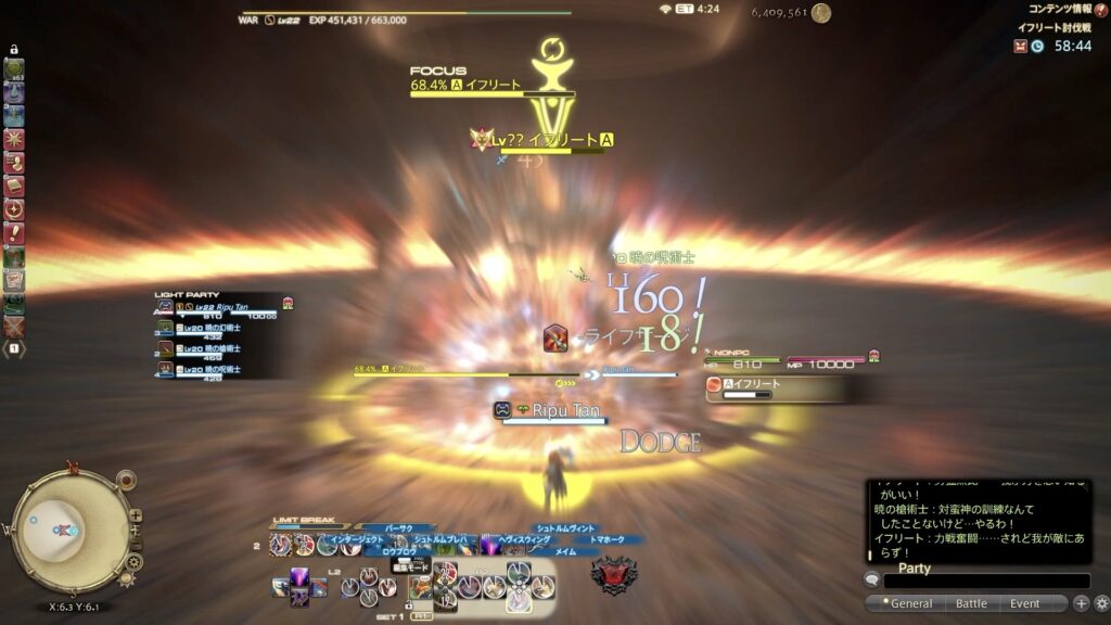 バルカンバースト