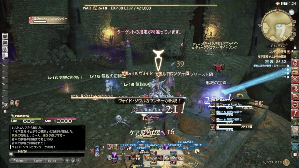 ヴォイド・ソウルカウンター1