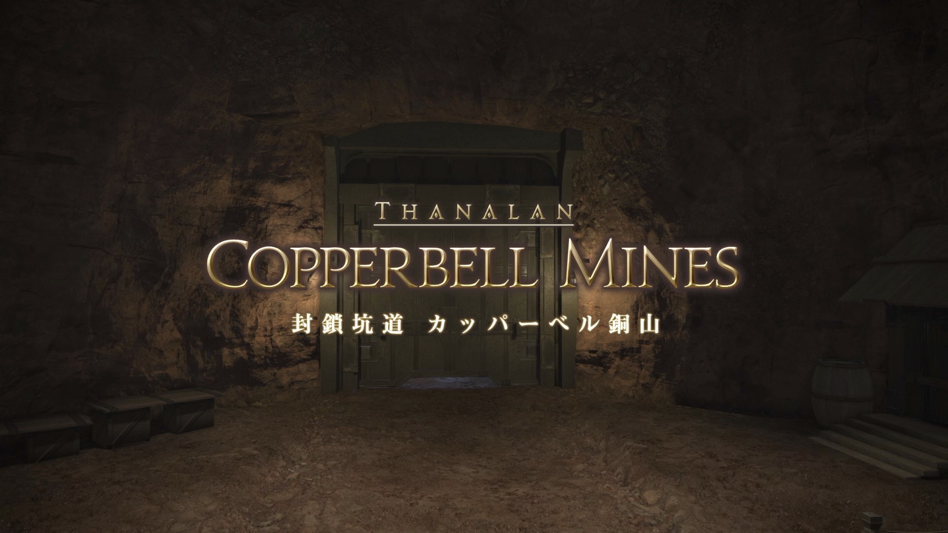 カッパーベル銅山サムネ