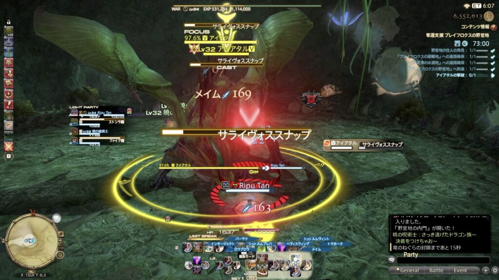 サライヴォススナップ