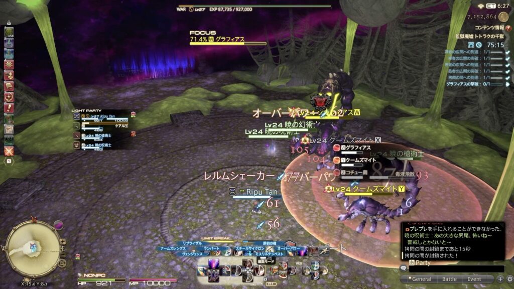 スティッキーウェブ２
