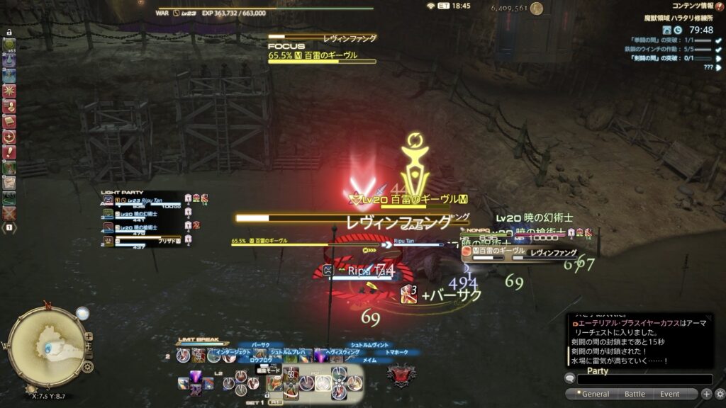 レヴィンファング