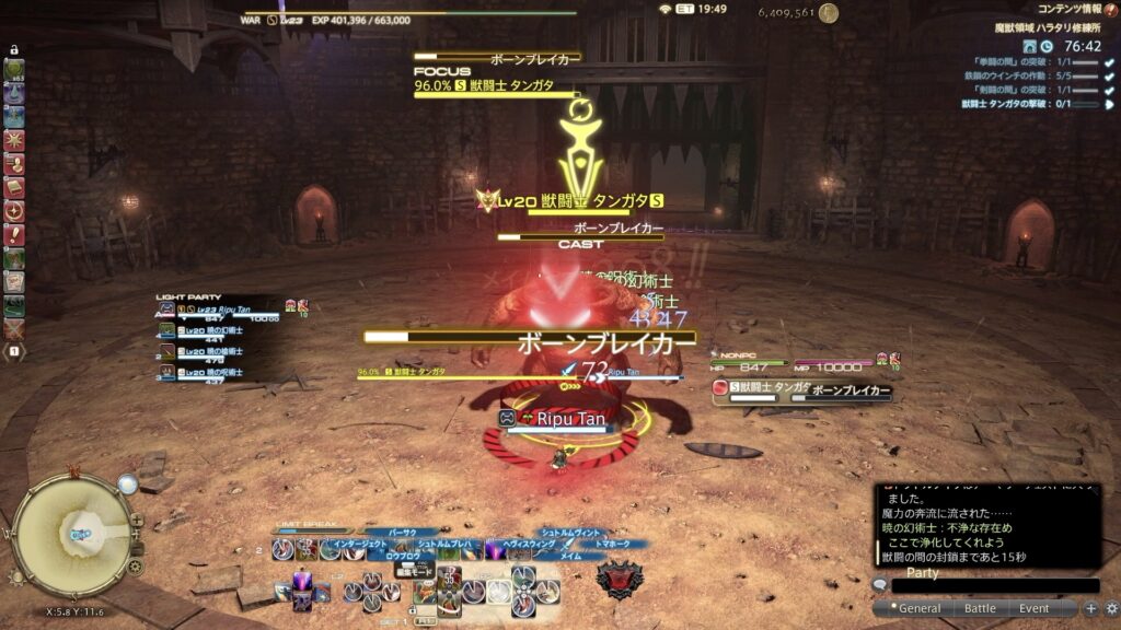 ボーンブレイカー