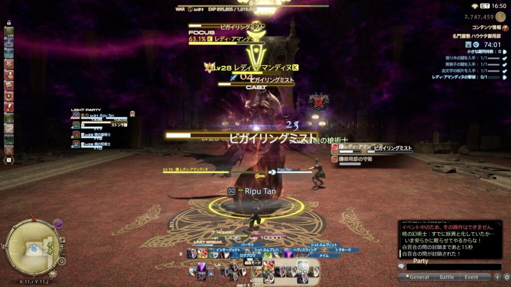 ヒガイリングミスト