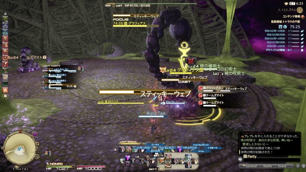 スティッキーウェブ