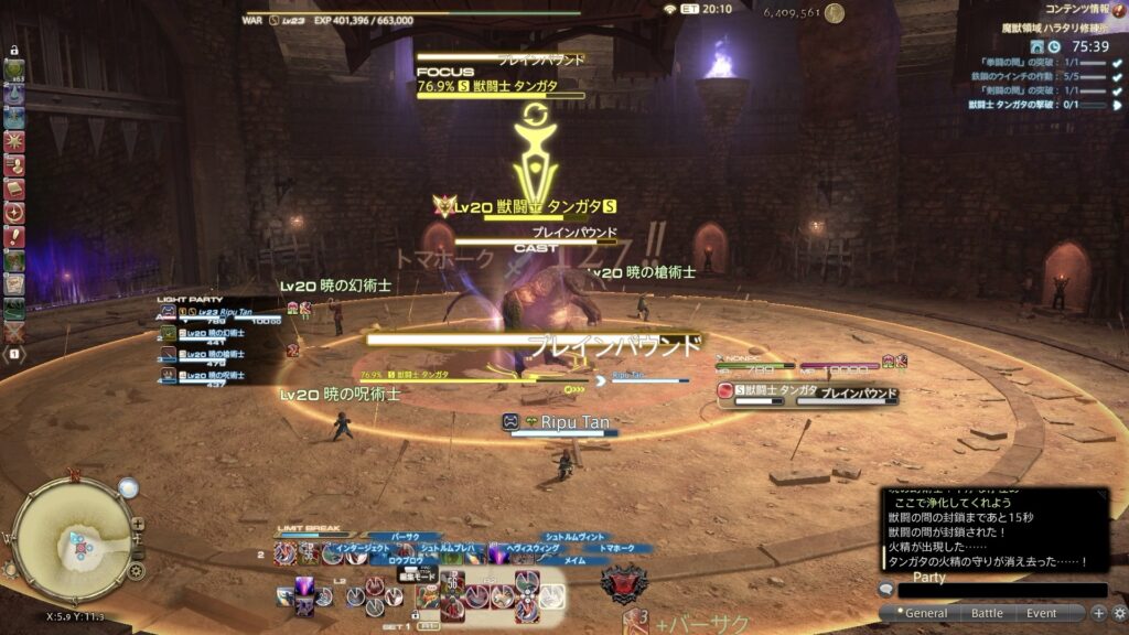 ブレインバウンド2