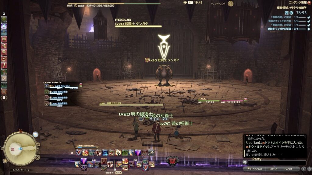 獣闘士タンガタ