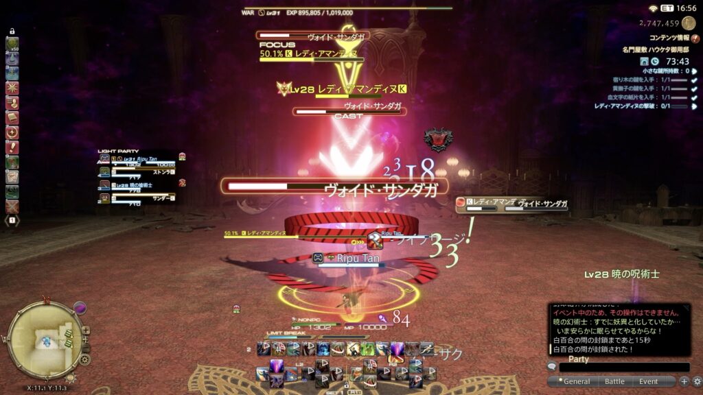 ヴォイド・サンダガ