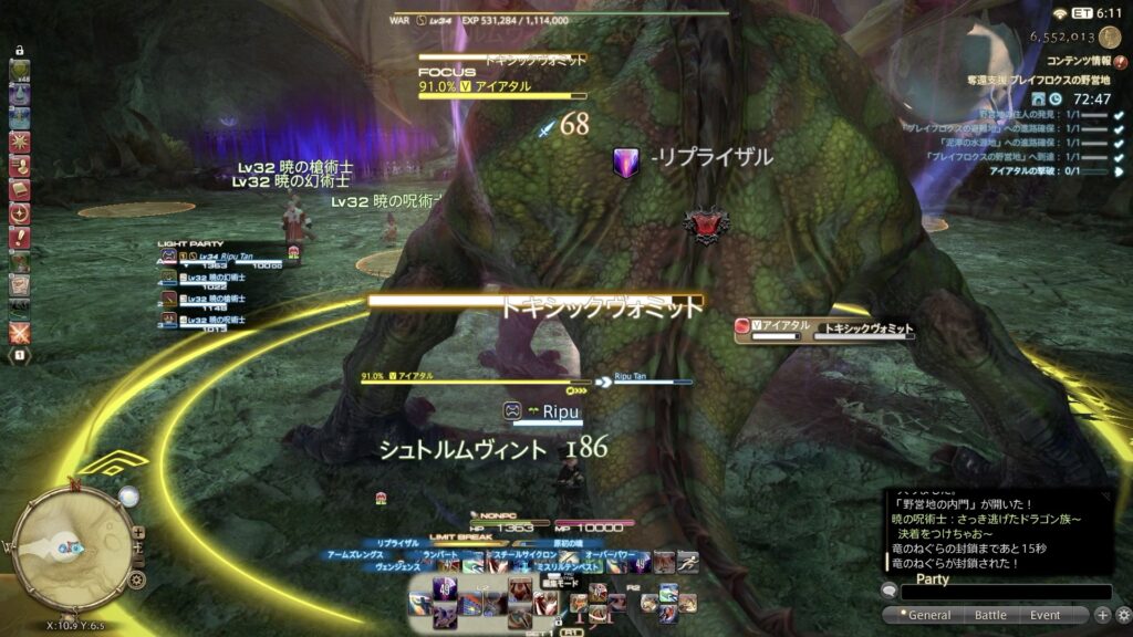 トキシックヴォミット