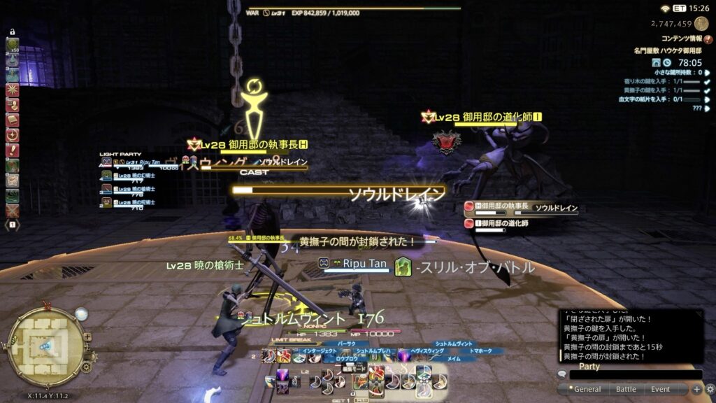 ソウルドレイン