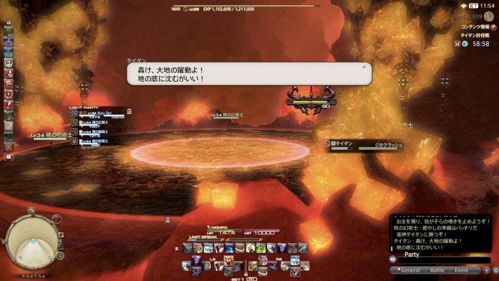 ジオクラッシュ