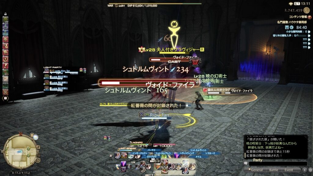 ヴォイド・ファイラ