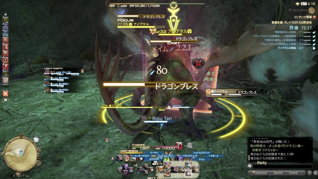 ドラゴンブレス