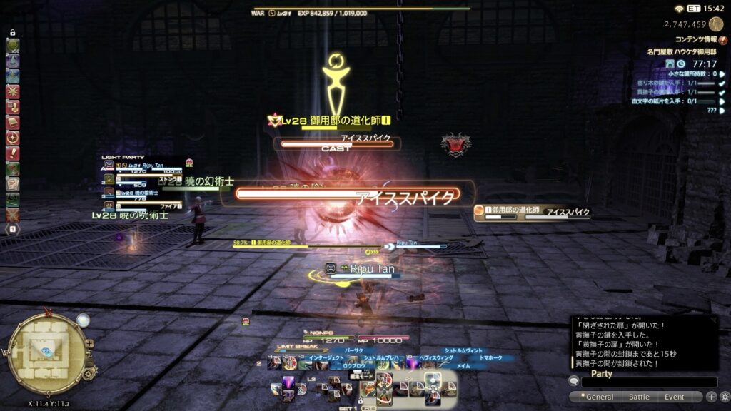 アイススパイク