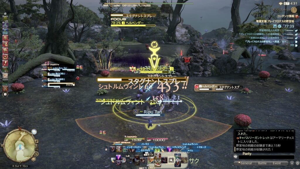 スタグナントスプレー