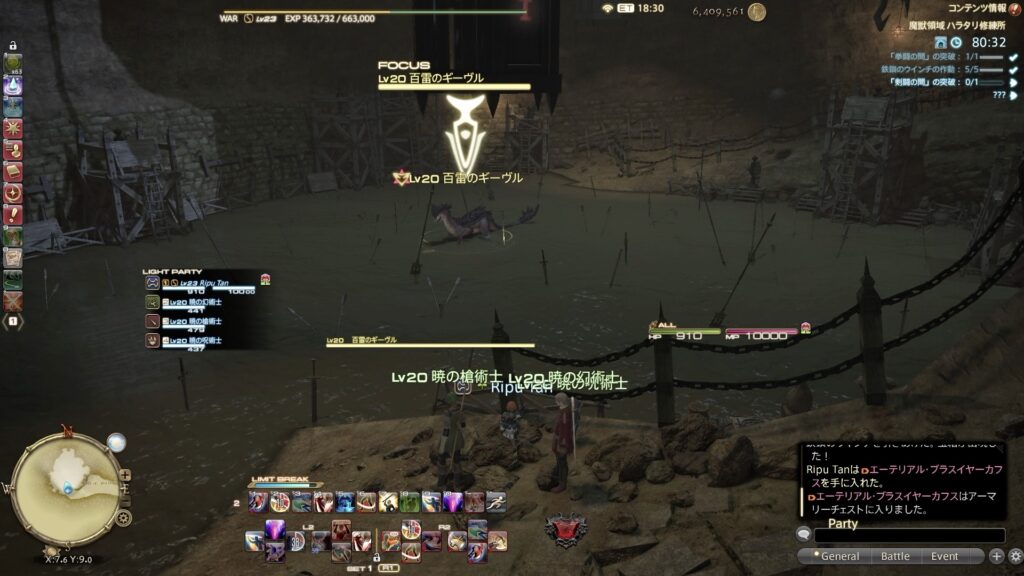 百雷のギーヴル