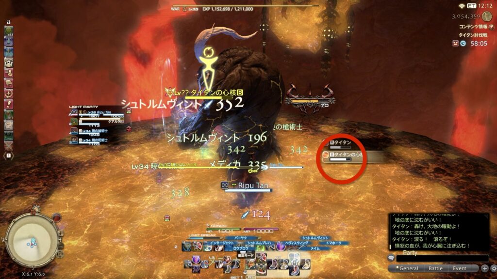 タイタンの真核