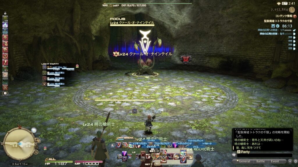 クァール・オ・ナインテイル