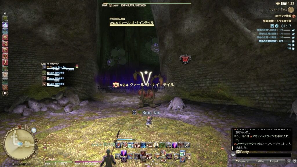 クァール・オ・ナインテイル２