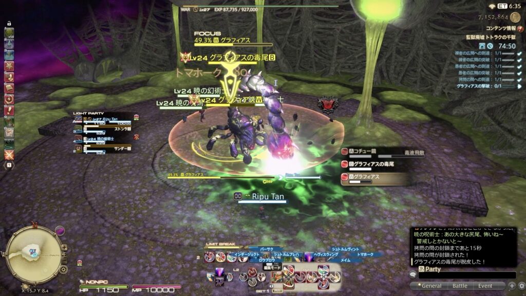 デッドリースラスト