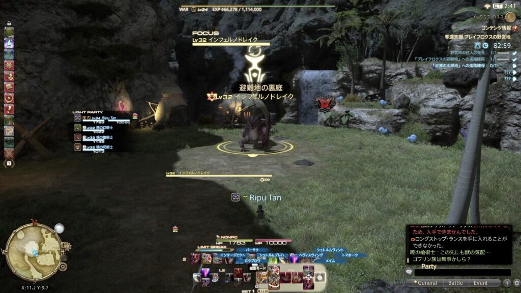 インフェルノドレイク