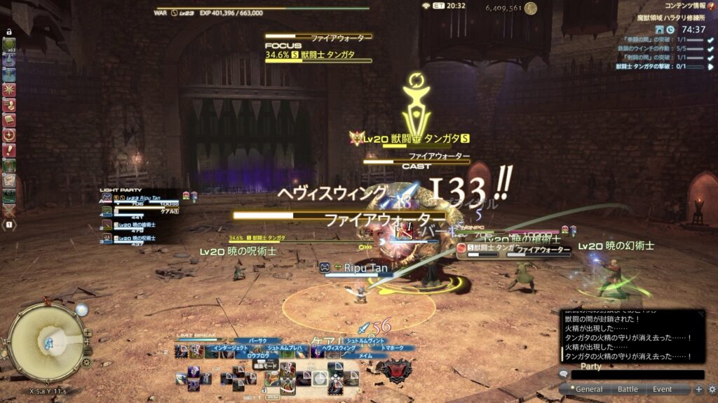 ファイアウォーター