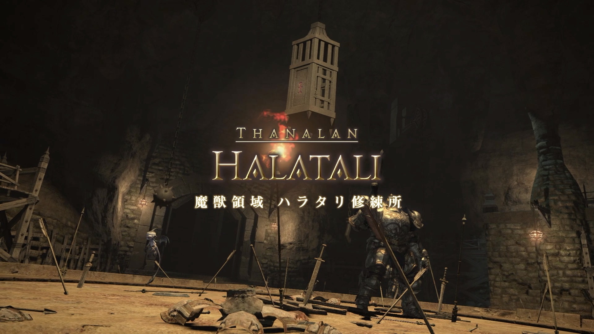 【FF14】魔獣領域ハラタリ修練所 攻略! 斧術士(タンク)視点!【ID攻略】