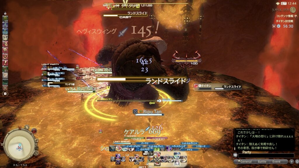 ランドスライド