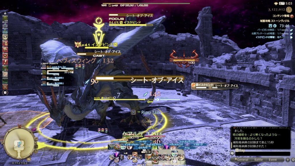 シートオブアイス