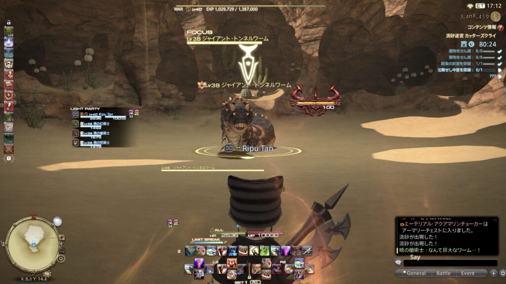 ジャイア・トンネルワーム