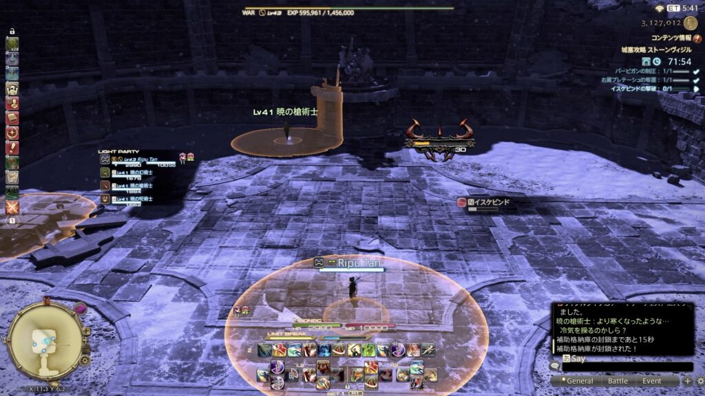 全体円形範囲攻撃