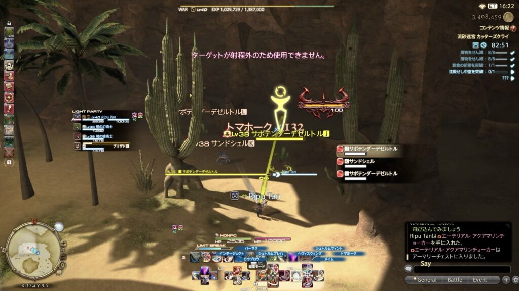 サボテンダー・デゼルトル