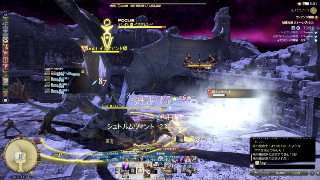 フロストブレス