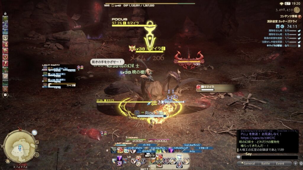 フレイムブレス