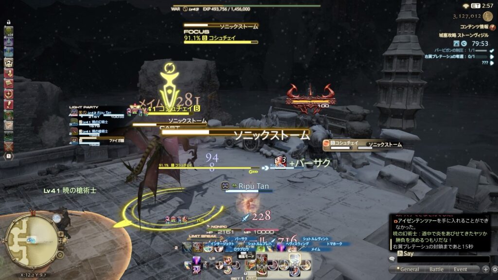 ソニックストーム