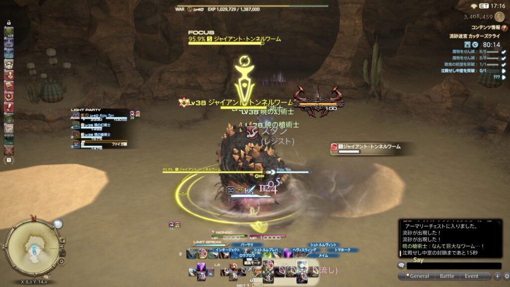 サンドストーム