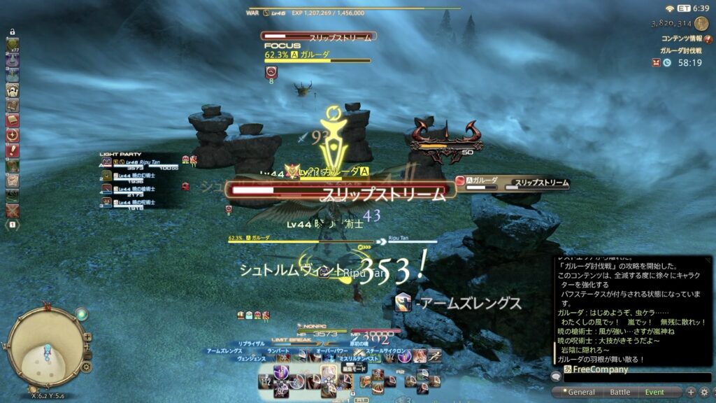 スリップストリーム
