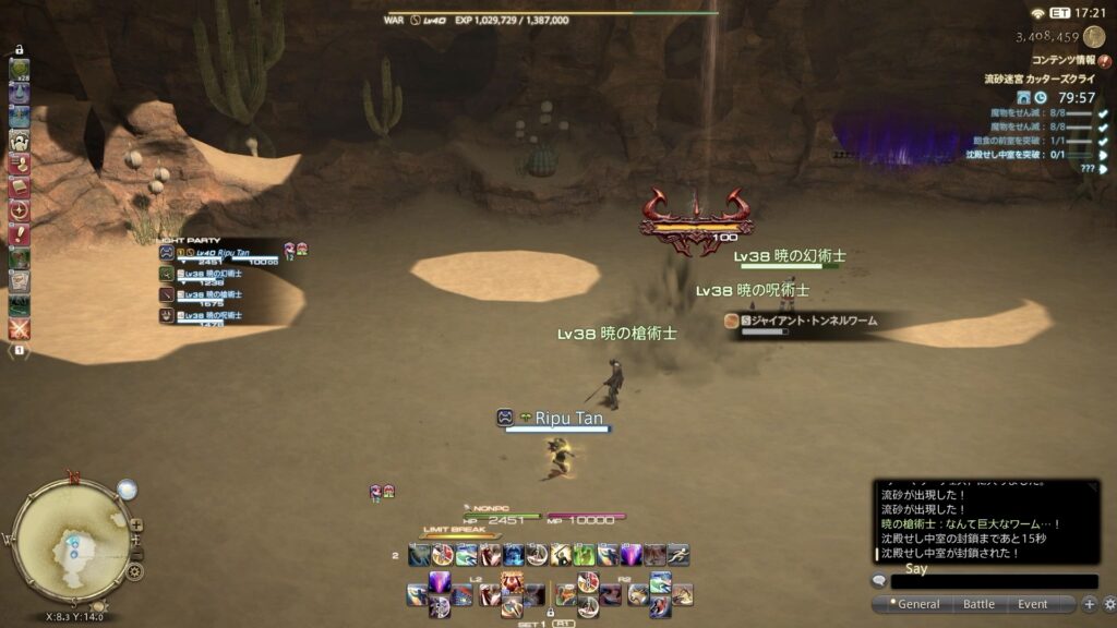 アースブレイク1