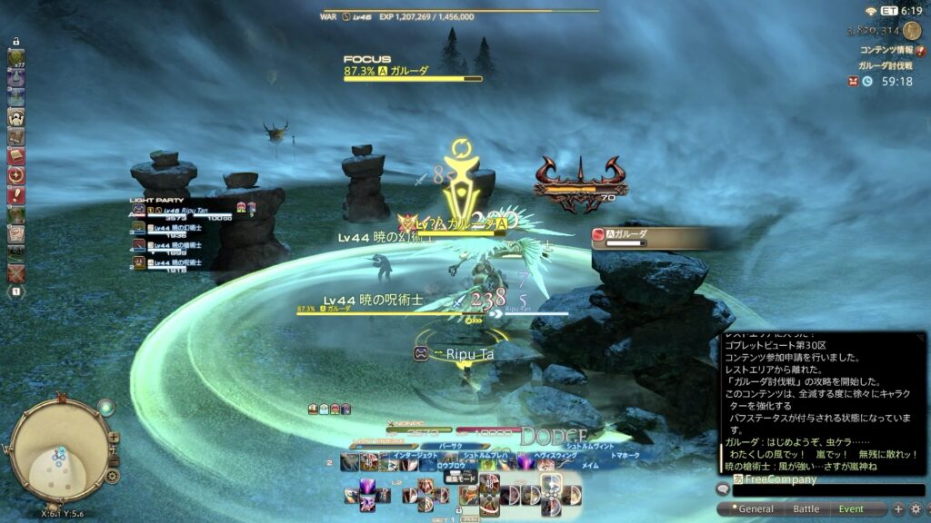 ウィケッドホイール
